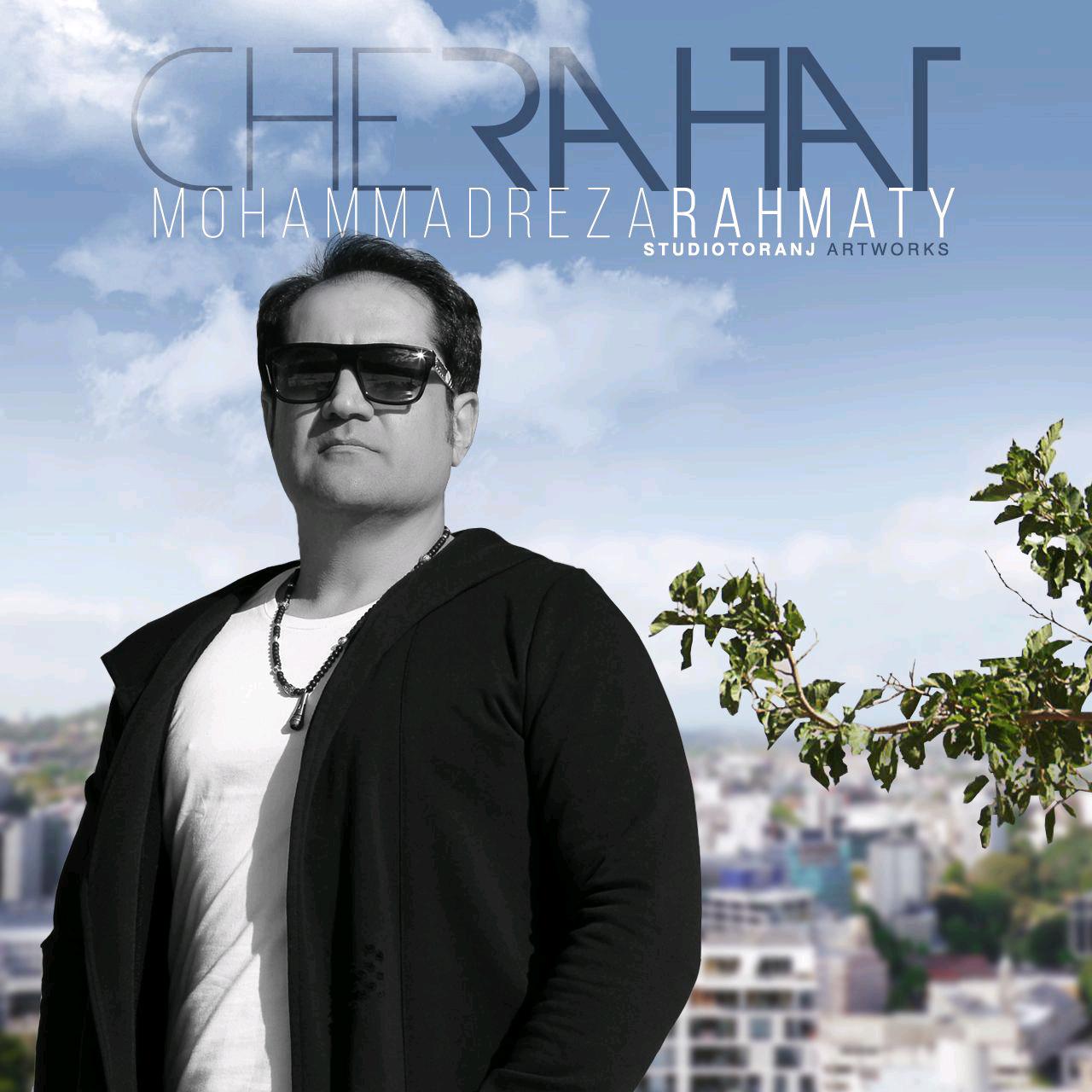 Mohammadreza Rahmati - Che Rahat