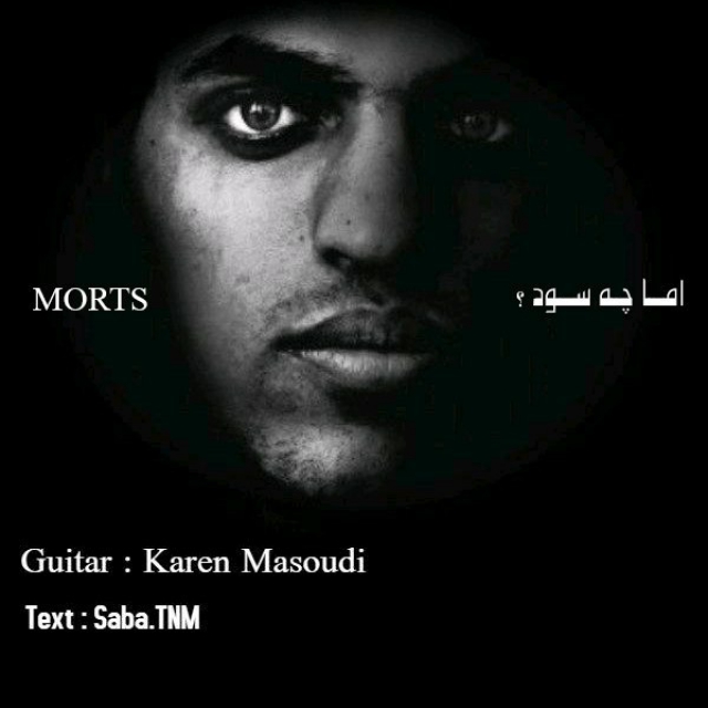 Morts - Ama Che Soud