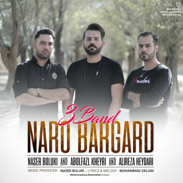 3band(Naser boluki , Alireza Heydari , Abolfazl Kheyri) - Naro bargard