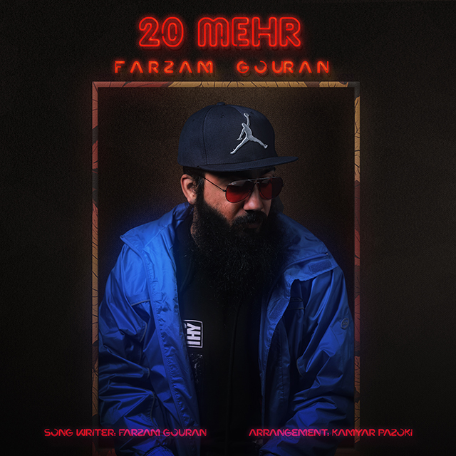 Farzam Gouran - Donyaye Khali (20 Mehre 5)