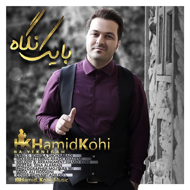 Hamid Kohi - Ba Yek Negah