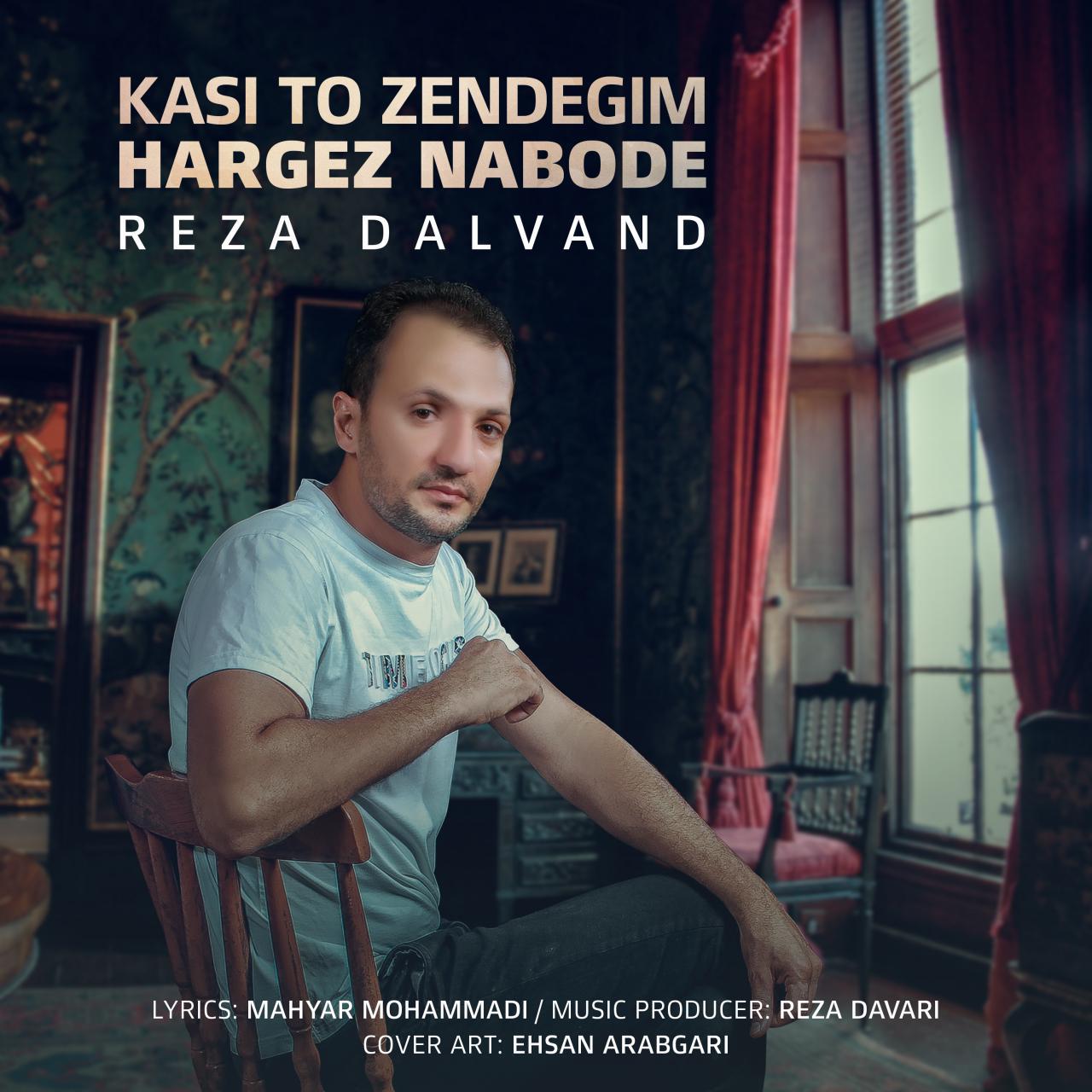 Reza Dalvand - Kasi To Zandegim Hargez Nabode