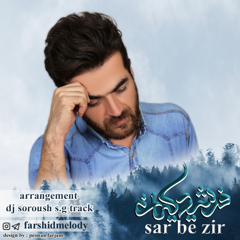 Farshid Kiani - Sar Be zir