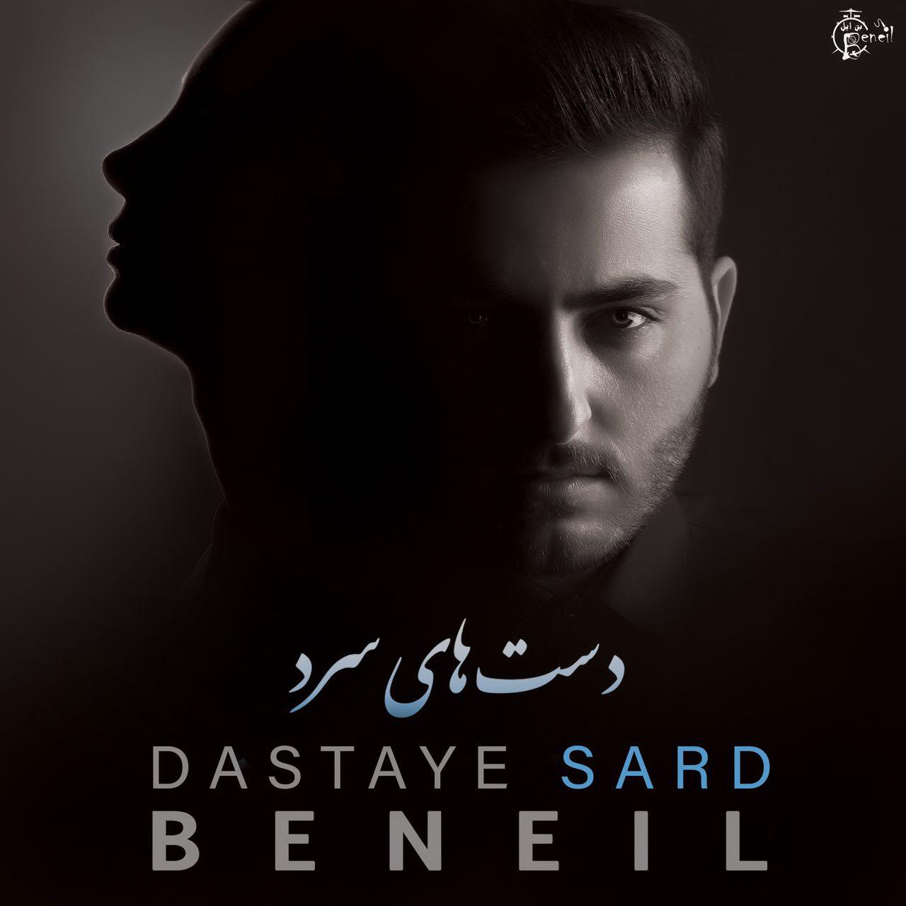 Beneil - Dastaye Sard