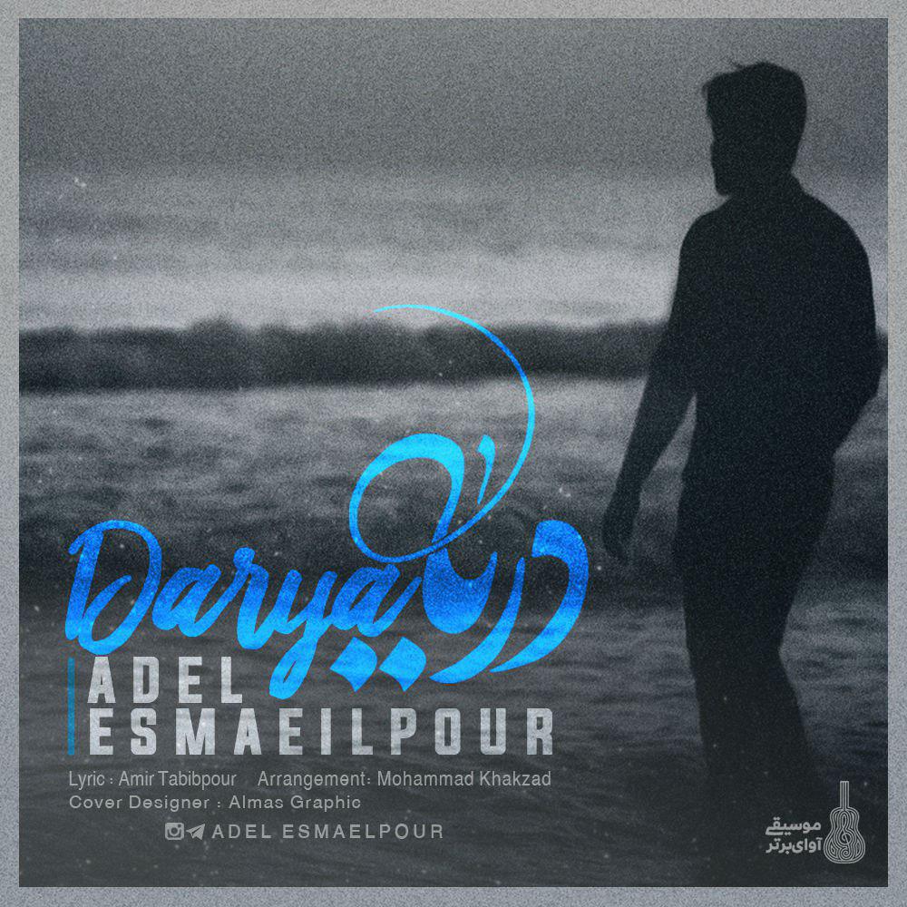 Adel Esmaeilpour - Darya