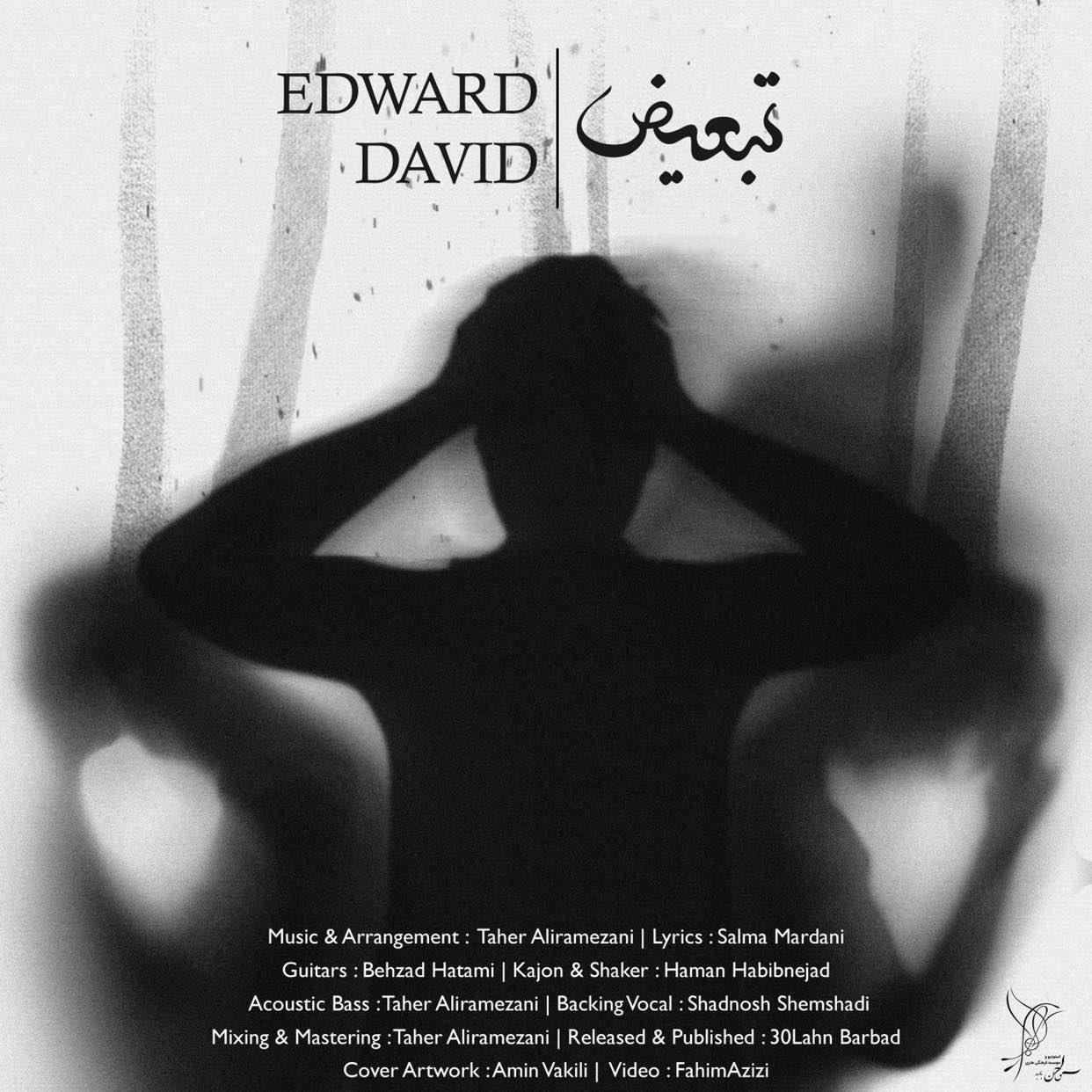 Edward David - Tabiez