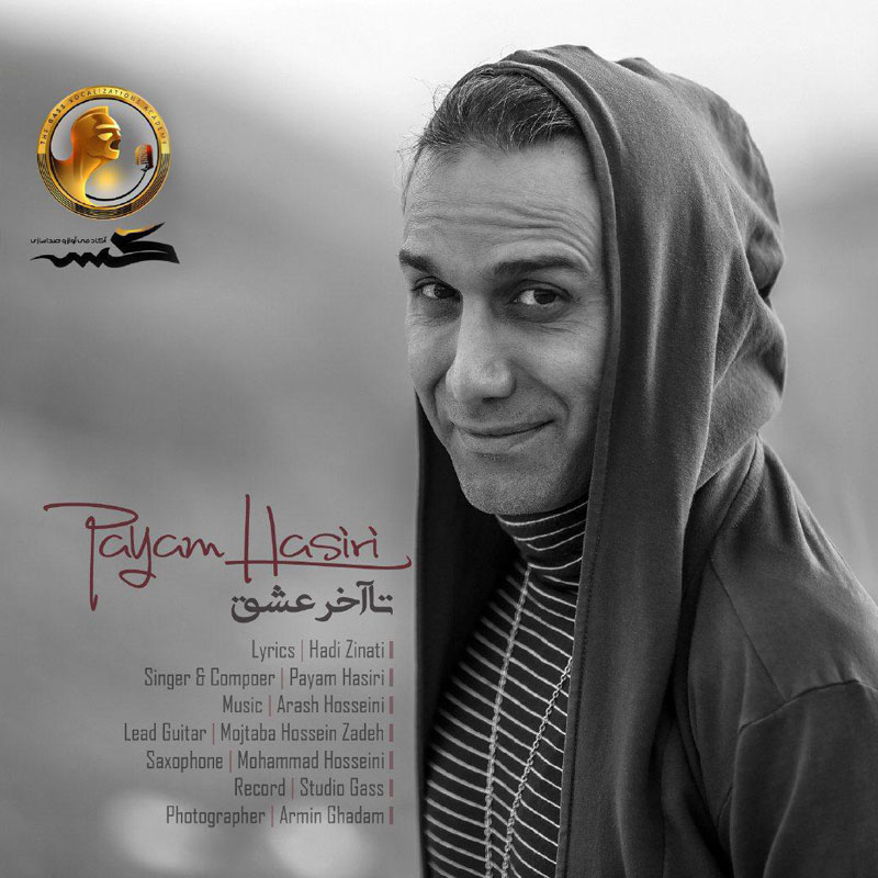 Payam Hasiri - Ta Akhare Eshgh