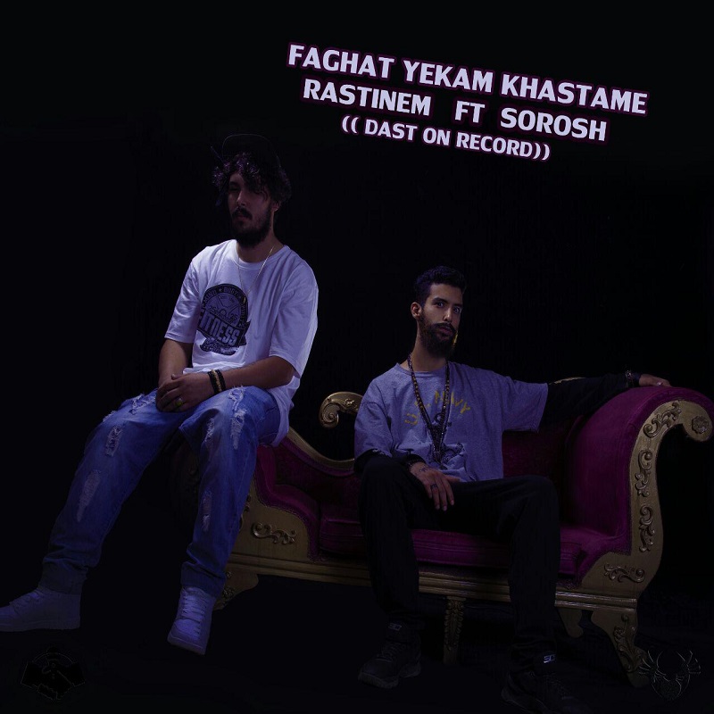 Rastinem Ft Sorosh - Faghat Yekam Khastame