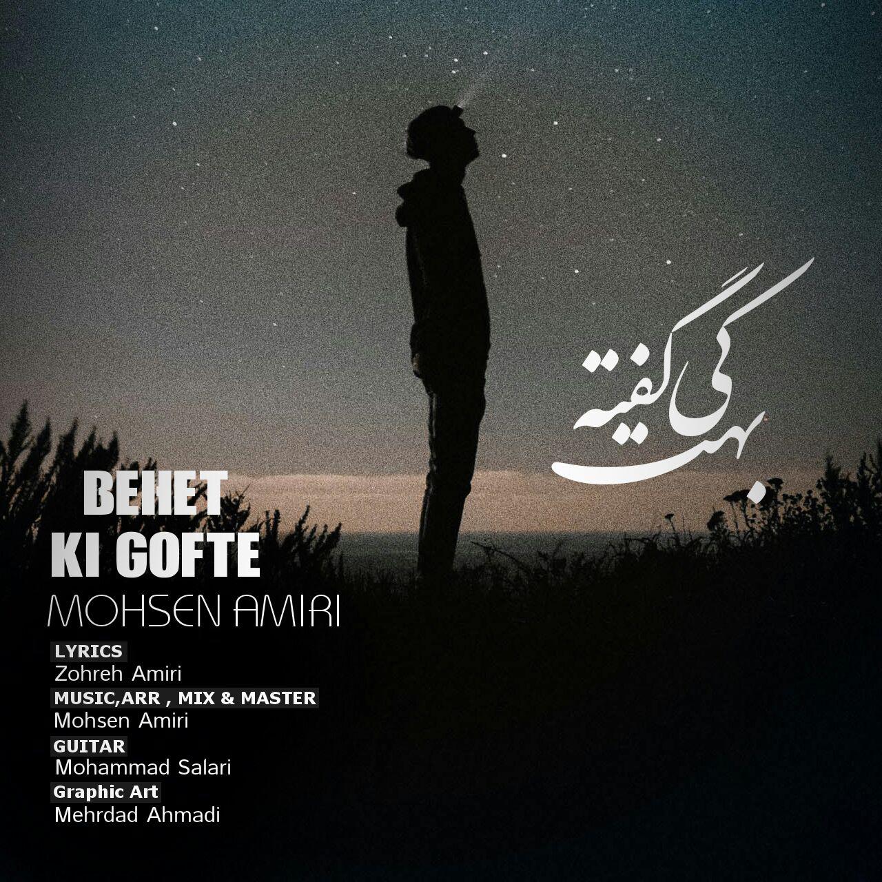 Mohsen Amiri - Behet Ki Gofte