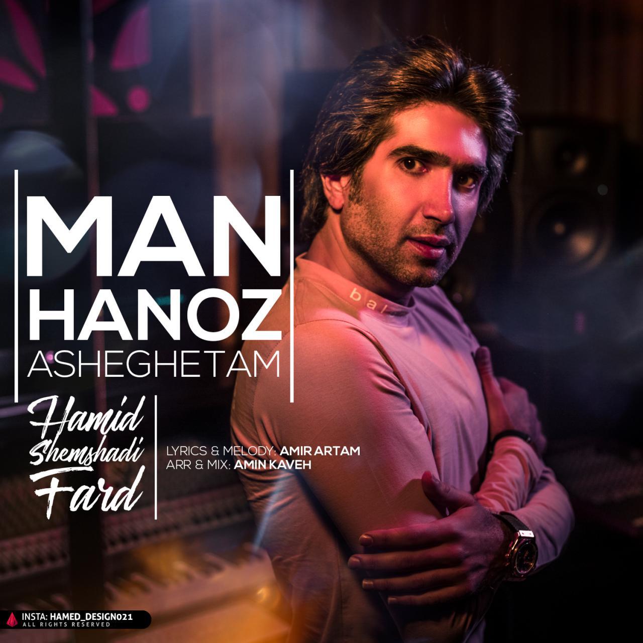 Hamid Shemshadi Fard - Man Hanoz Asheghetam