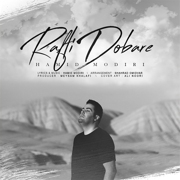 Hamid Modiri - Rafti Dobare