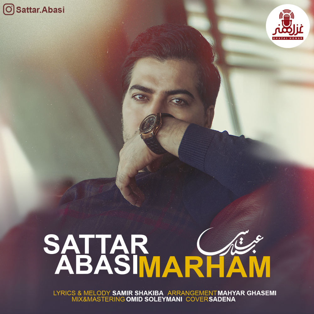 Sattar Abasi - Marham