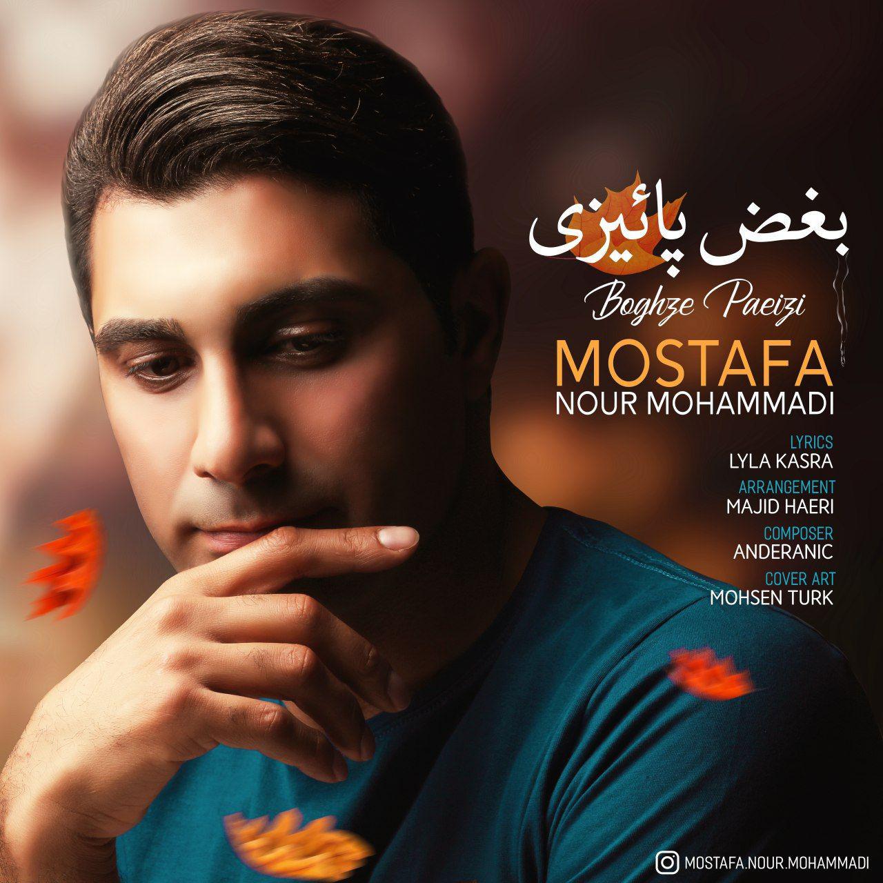 Mostafa Nour Mohammadi - Boghze Paeizi