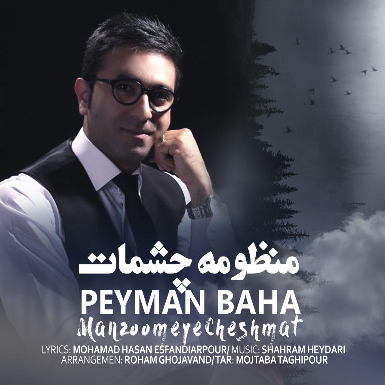 Peyman Baha - Manzoomeye Cheshmat