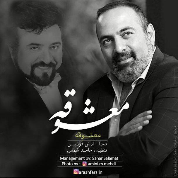 Arash Farzin - Mashooghe