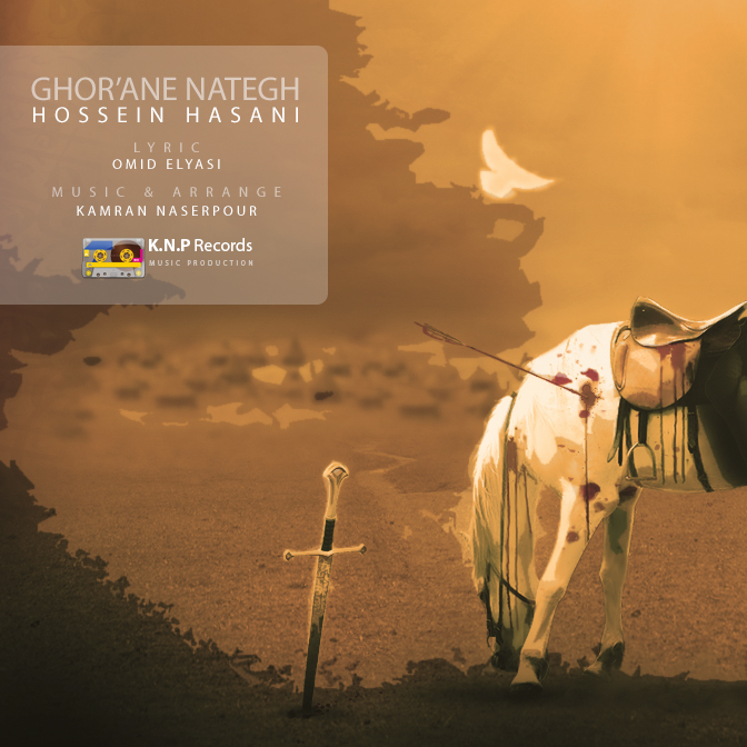 Hossein Hasani - Ghorane Nategh