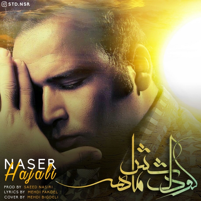 Naser Hajali - Kodak 6 Mahe