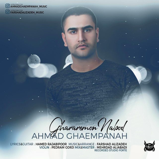 Ahmad Ghaempanah - Gararemon Nabood