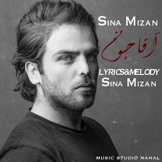 Sina Mizan - Agha Joonam