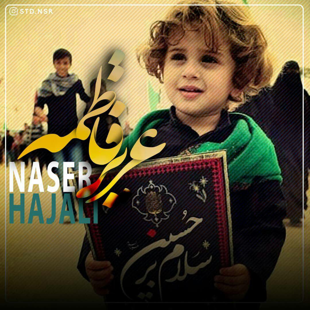 Naser Hajali - Azize Fateme