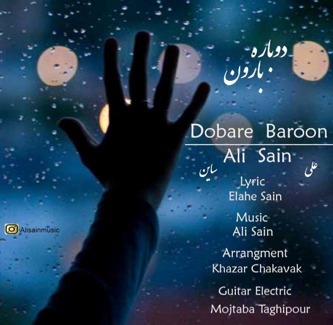 Ali Sain - Dobare Baroon