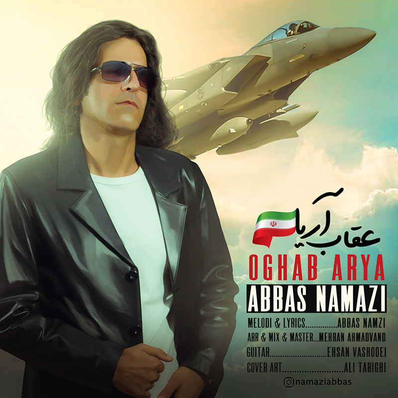 Abbas Namazi - Oghab Arya