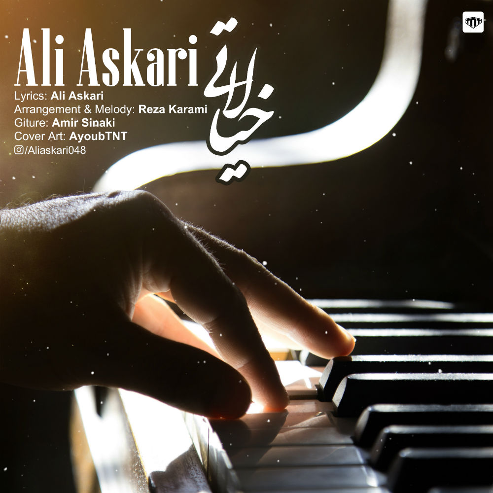 Ali Askari - Khiyalati