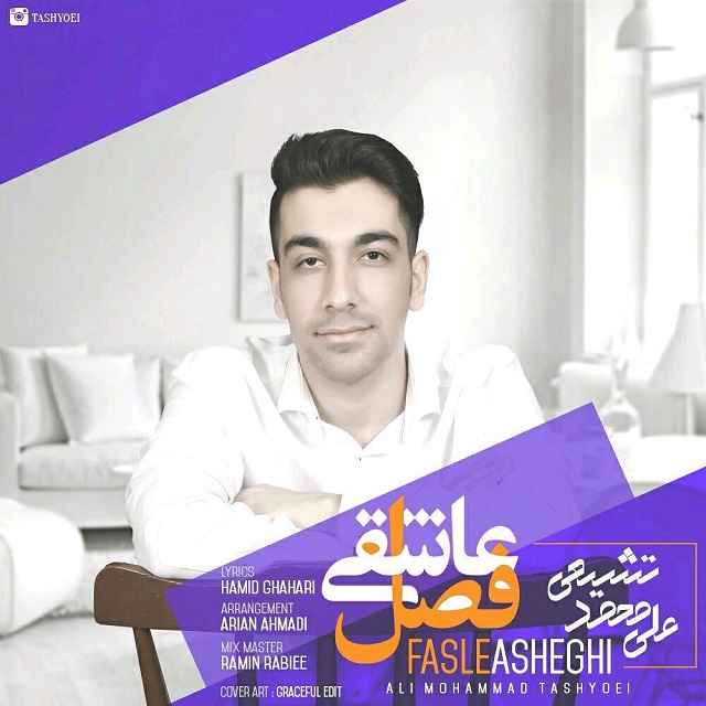 Ali Mohammad Tashyoei - Fasle Asheghi