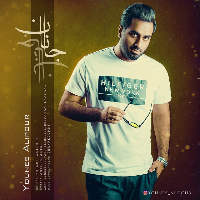 Younes Alipour - Janan