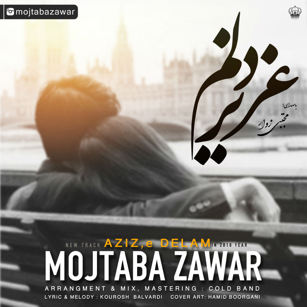 Mojtaba Zawar - Azize Delam