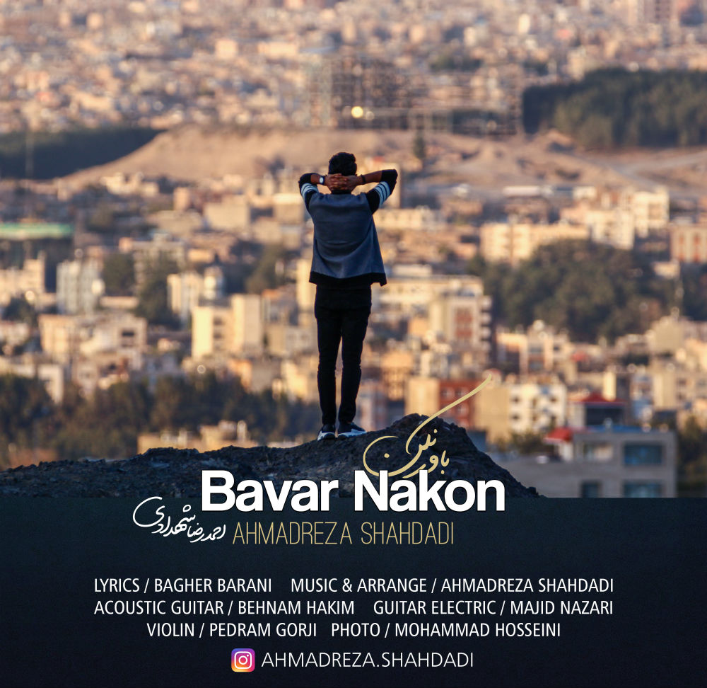 Ahmadreza Shahdadi - Bavar Nakon