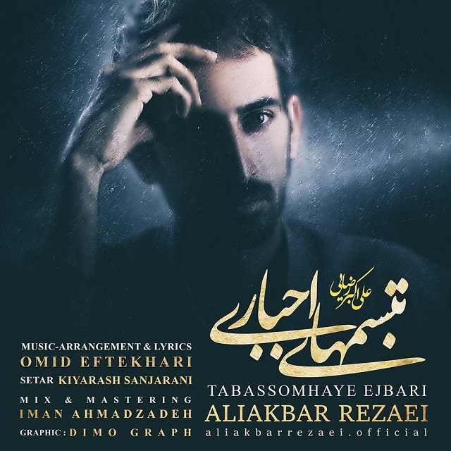 Aliakbar Rezaei - Tabasomejbari