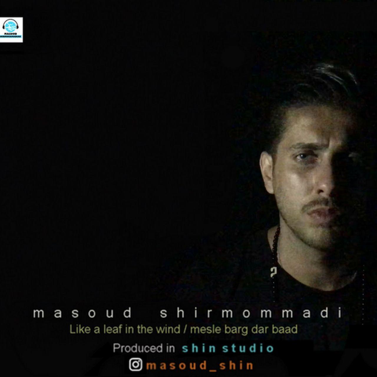 Masoud Shirmohammadi - Mesle Barg Dar Baad