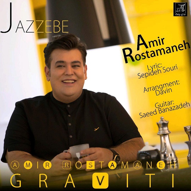 Amir Rostamaneh - Jazebe