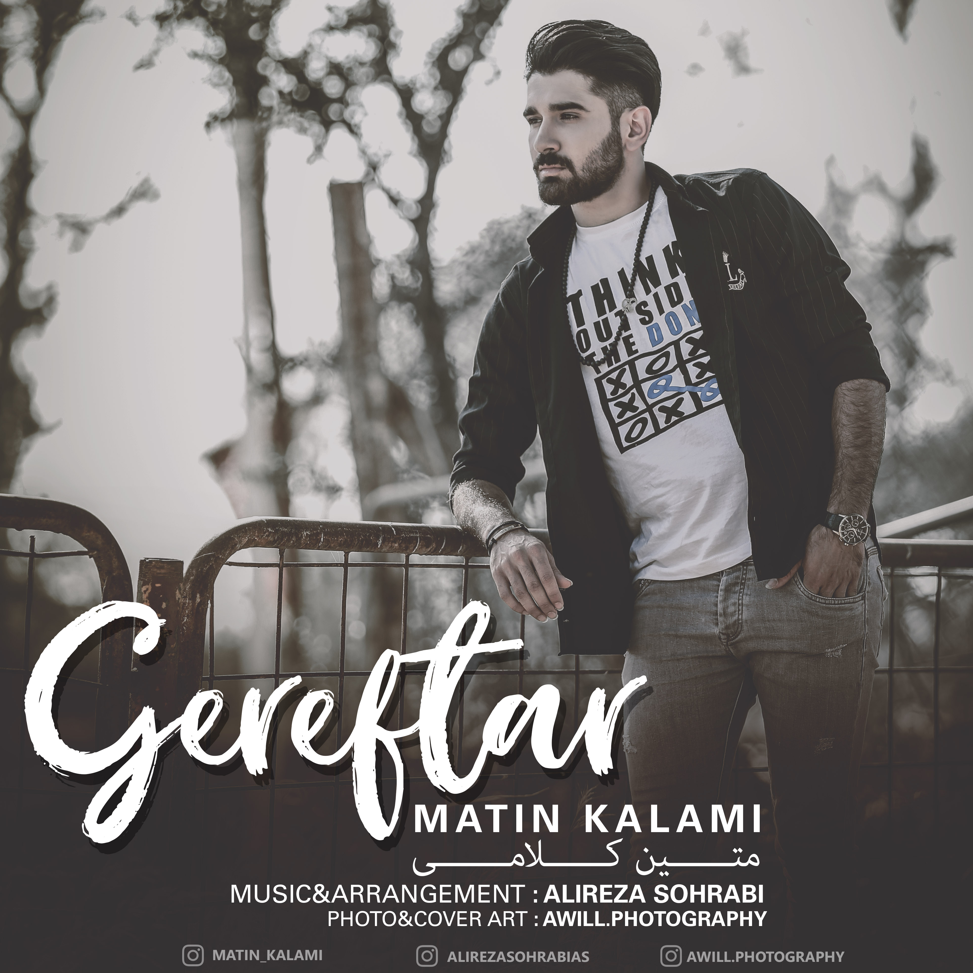 Matin Kalami - Gereftar