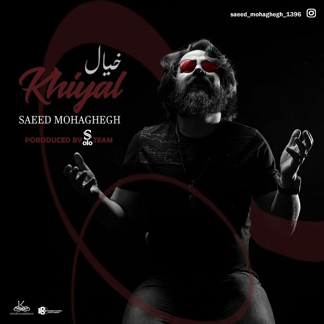 Saeed Mohaghegh - Khial