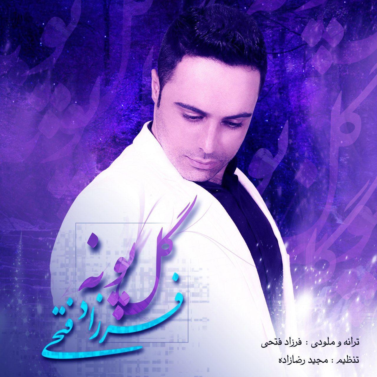 Farzad Fathi - Gole Pouneh