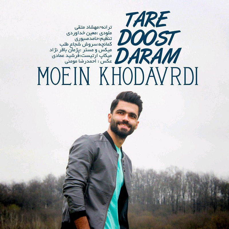 Moein Khodavrdi - Tare Doost Daram