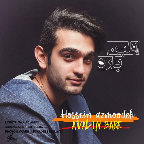 Hosein Azmoode - Avalin Bar