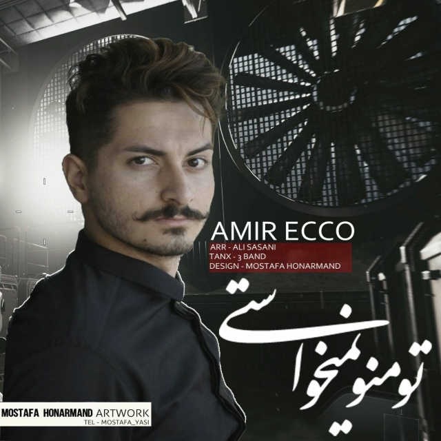 Amir Ecco - To Nemikhasti