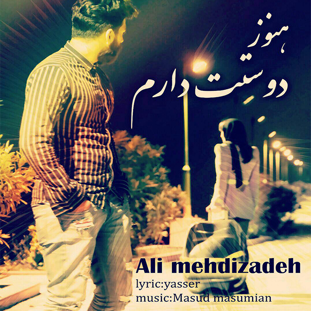 Ali Mehdizadeh - Hanoz Doset Daram