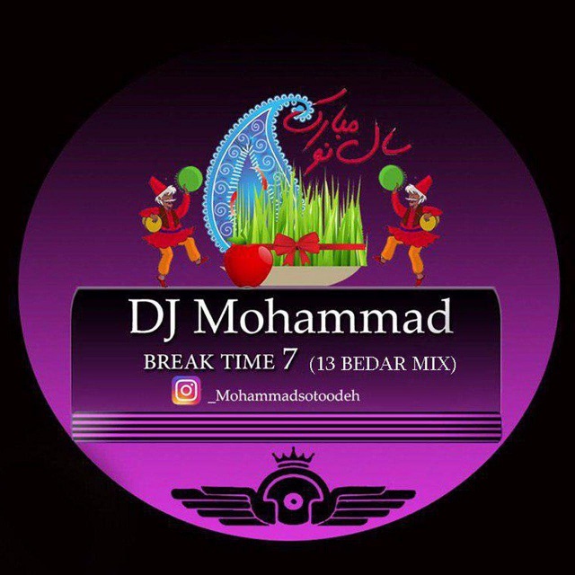 DJ Mohammad - Break Time 07 (13 Bedar)