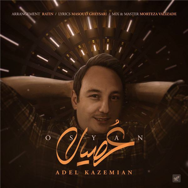 Adel Kazemian - Osyan