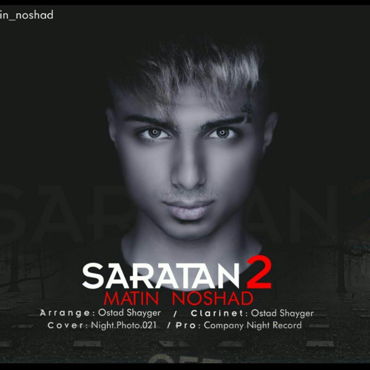 Matin Noshad - Saratan 2