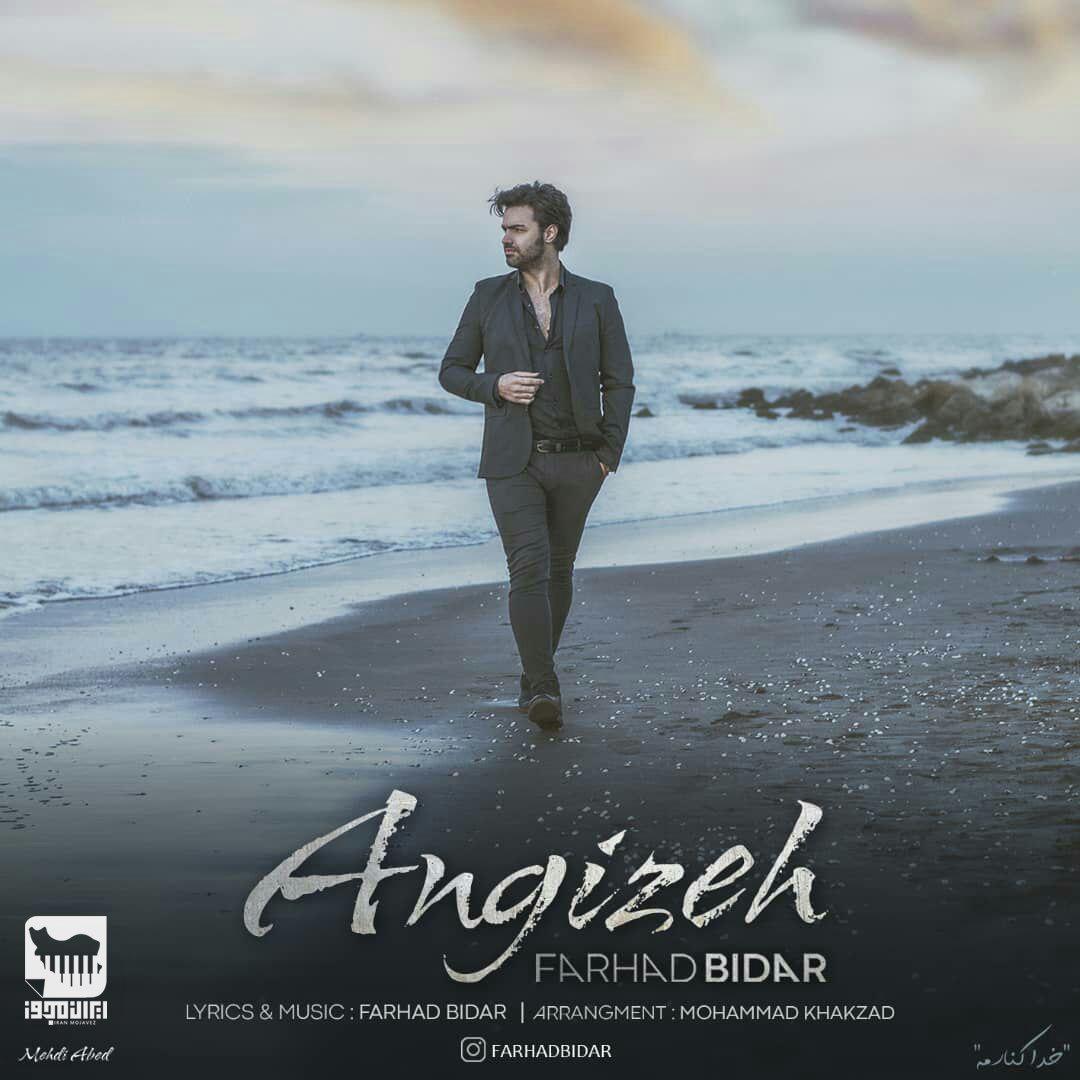 Farhad Bidar - Angizeh