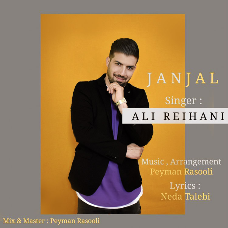 Ali Reihani - Janjal