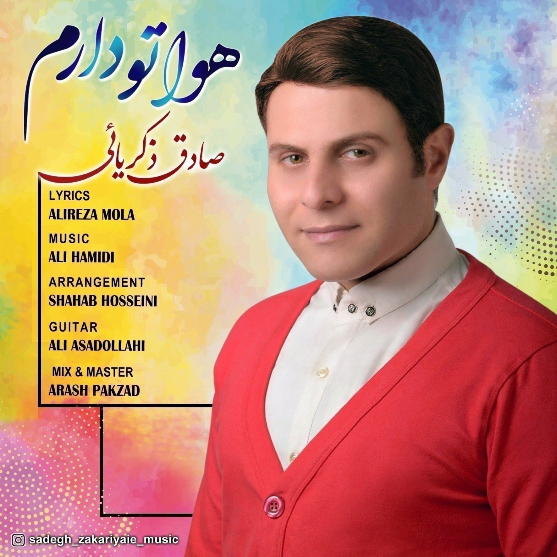 Sadegh Zakariyaie - Havato Daram