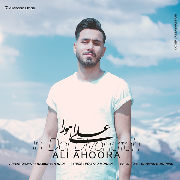 Ali Ahoora - In Del Divonateh