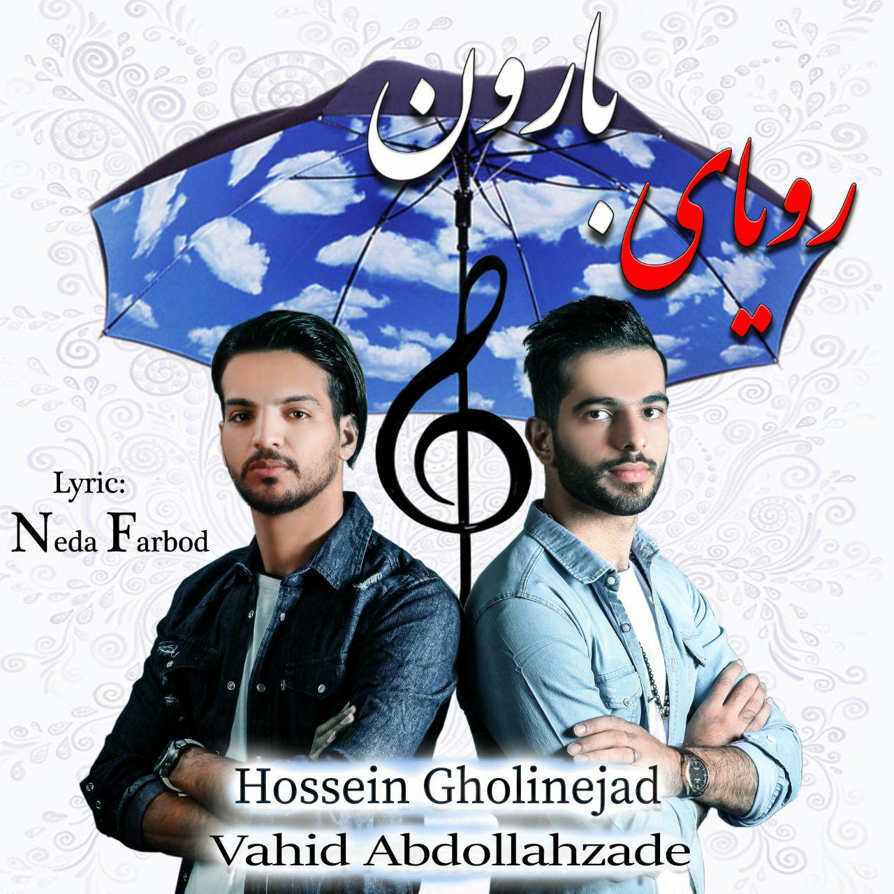 Hossein Gholinejad Ft Vahid Abdollahzade - Royaye Baroon