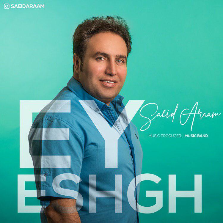 Saeid Araam - Ey Eshgh